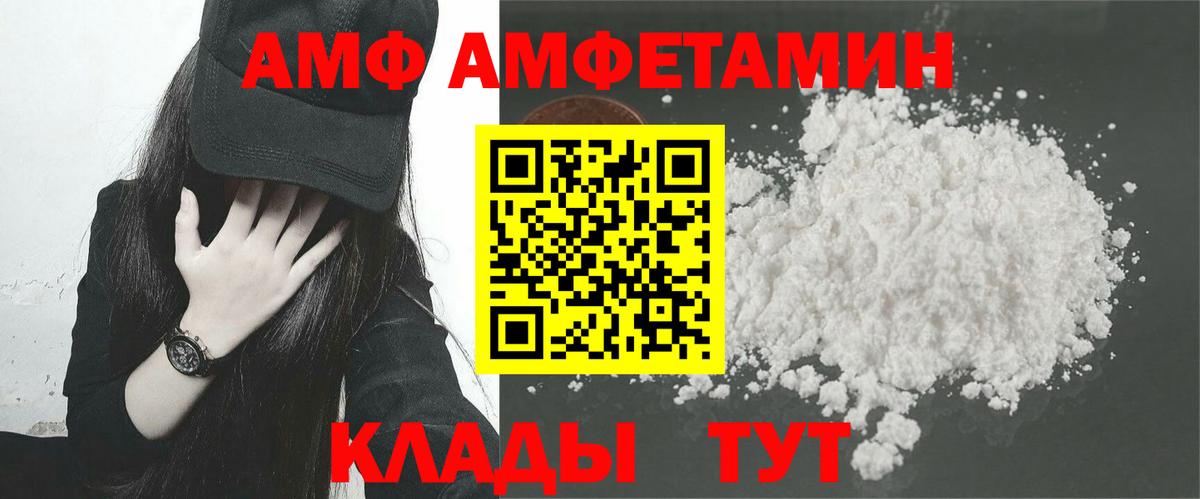 Амфетамин Розовый  Вход с VPN  АМФЕТАМИН  Химки 