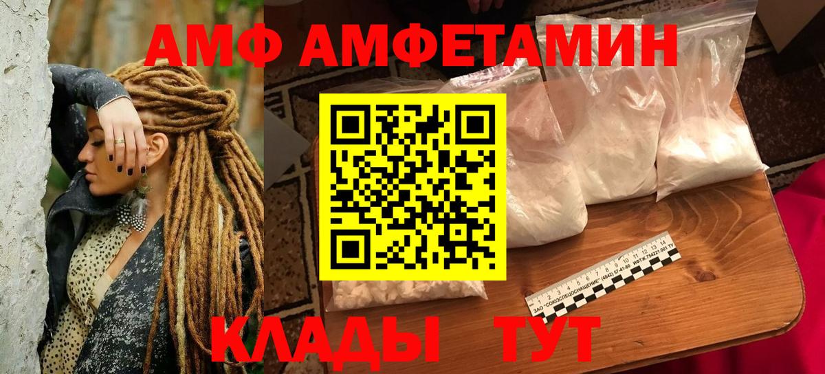 Amphetamine Розовый Химки