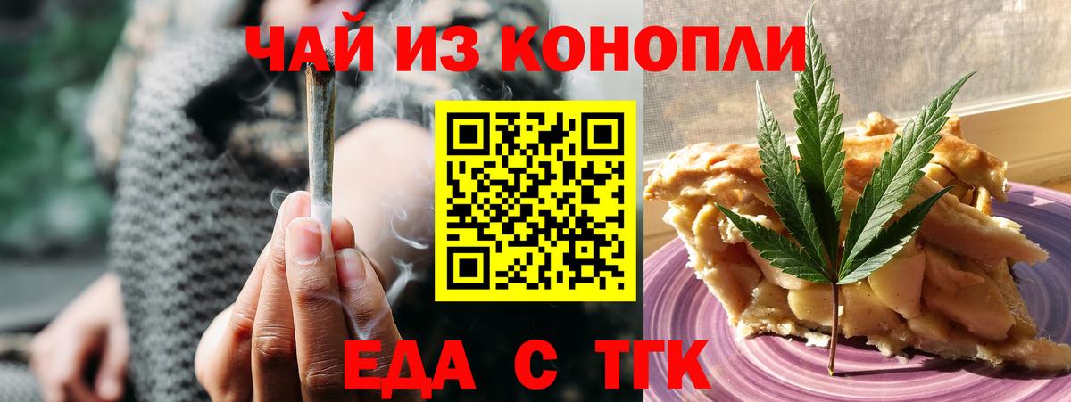 Химки  Печенье с ТГК конопля  Вход с VPN 