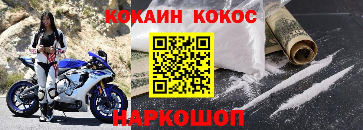 Cocaine 97% Химки