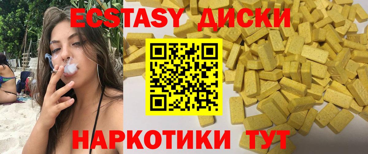 Ecstasy таблы  ЭКСТАЗИ DUBAI  Химки  ЭКСТАЗИ  Вход с VPN 