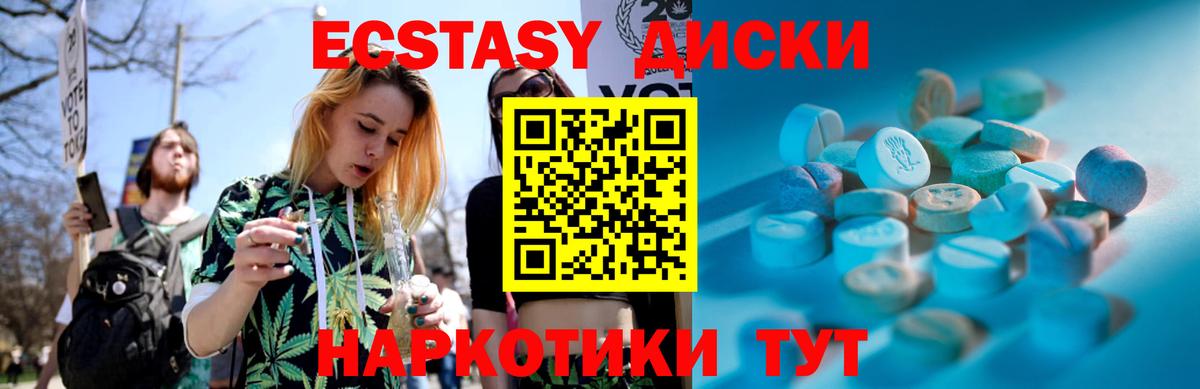 Экстази TESLA Химки