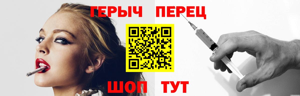 ГЕРОИН герыч  Вход с VPN  Химки 