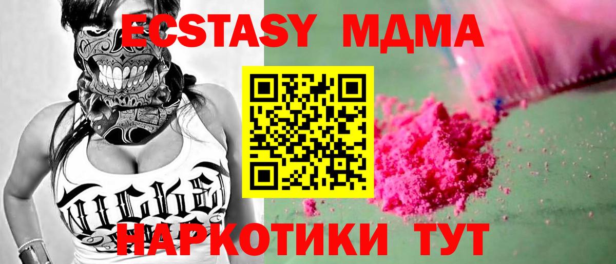 MDMA кристаллы  Вход с VPN  MDMA  MDMA crystal  Химки 