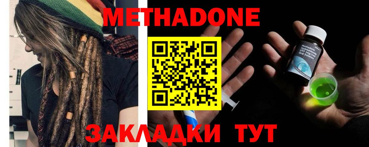 Химки  МЕТАДОН кристалл  МЕТАДОН мёд  Вход с VPN 