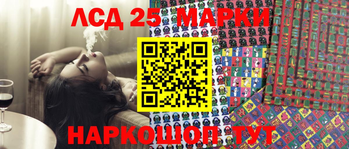 Химки  Марки 25I-NBOMe 1,8мг  Наркотические марки  Вход с VPN 